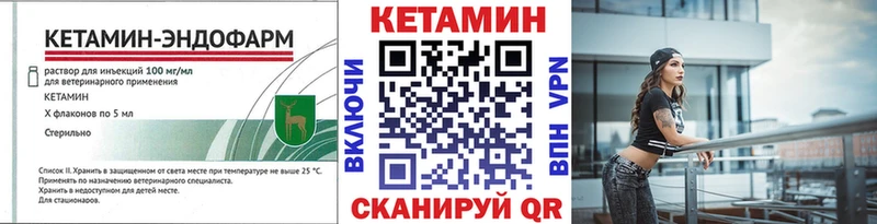 КЕТАМИН VHQ Усть-Катав