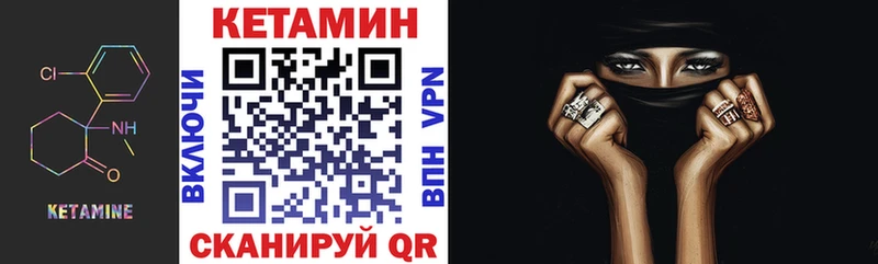 Кетамин VHQ  Купить где  Усть-Катав