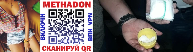 МЕТАДОН VHQ  Купить где  Усть-Катав 